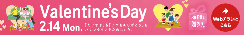 Valentine’s Day Gift & Spring Gift
