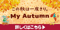 2026 My Autumn