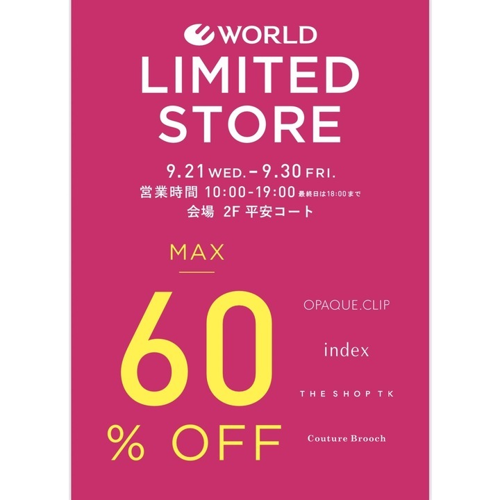 World Limited Store オペーク ドット クリップ キャンペーン イオンモール高の原 公式ホームページ