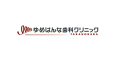 ゆめはんな歯科クリニック高の原