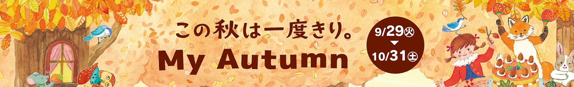 myautumn