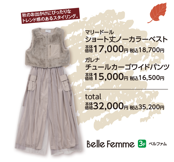 ベルファム