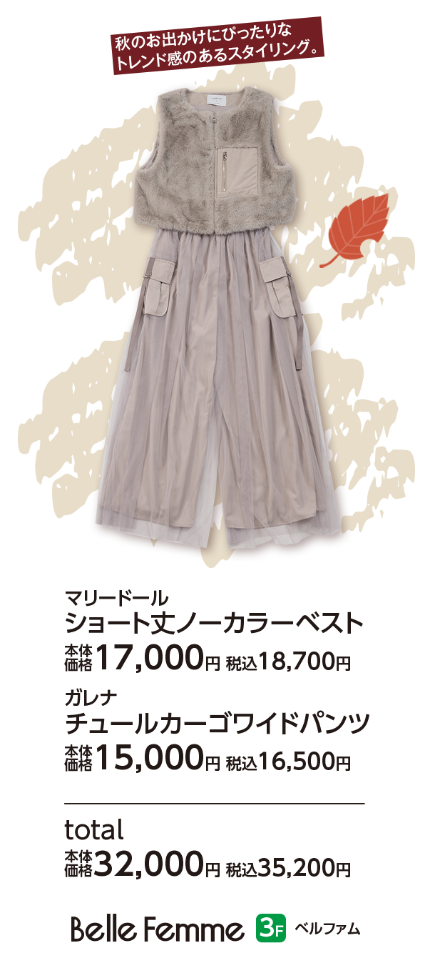 ベルファム