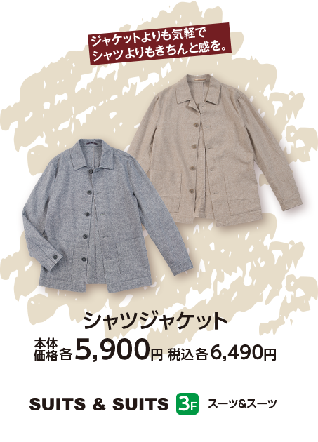 スーツ&スーツ