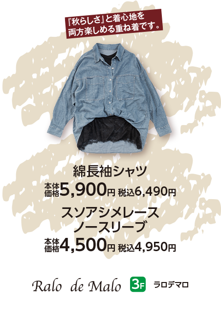 ラロデマロ