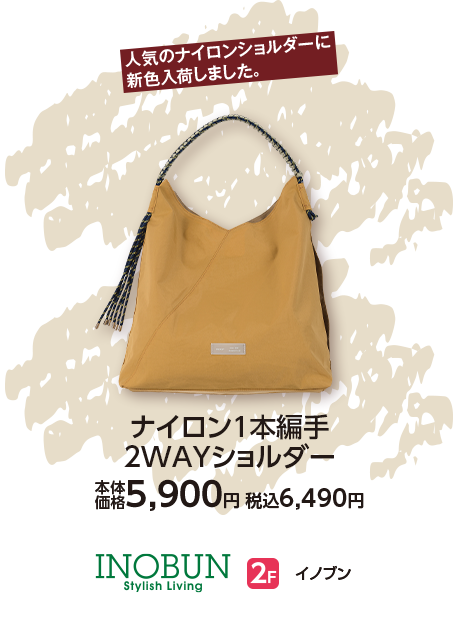 イノブン