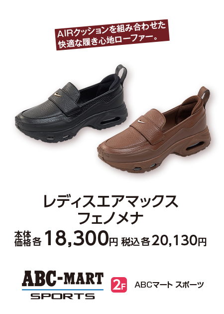 ABC-MART SPORTS