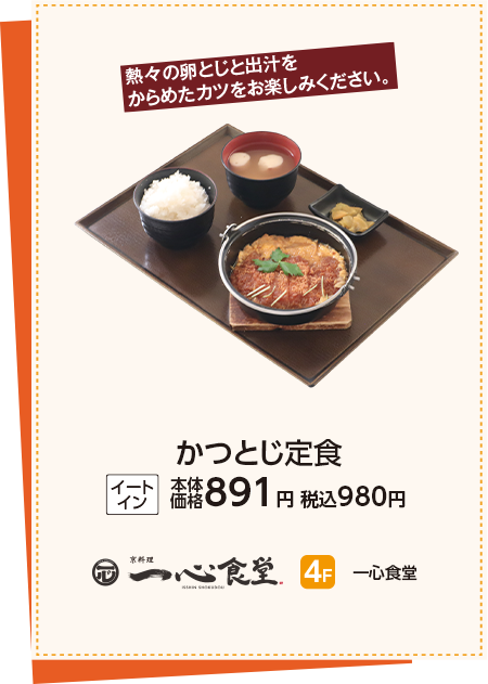 一心食堂