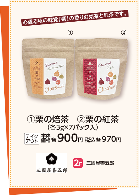 三國屋善五郎