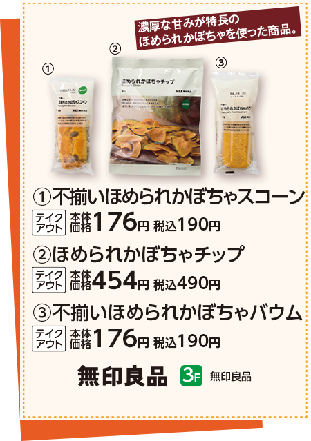 無印良品