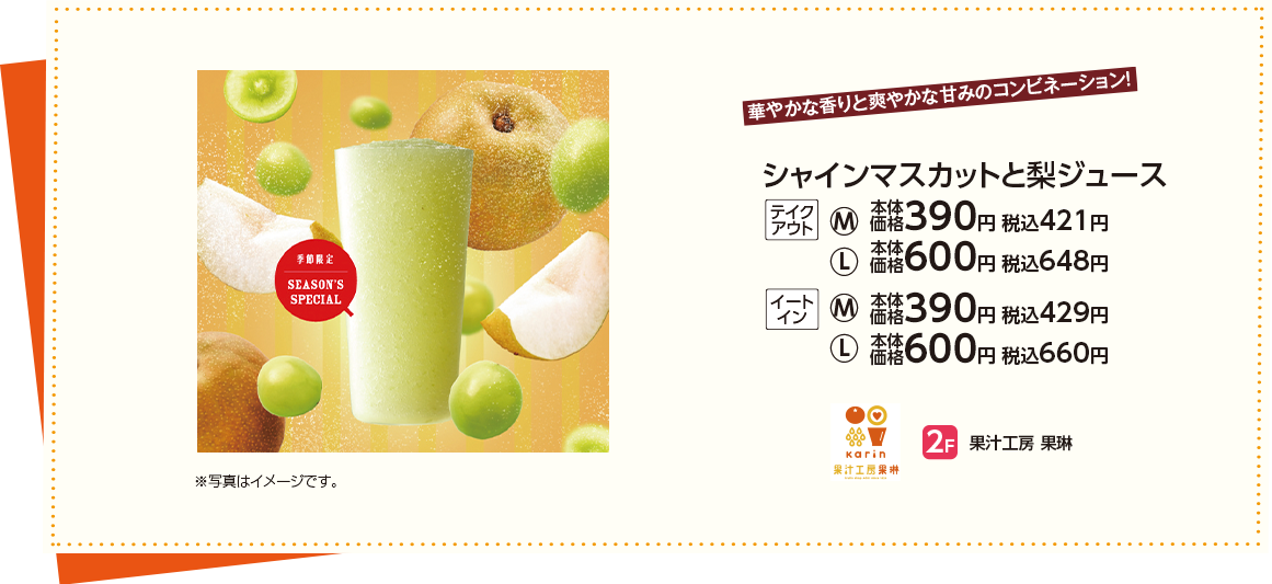 果汁工房果琳