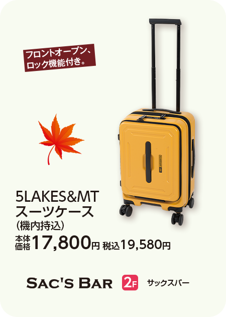 サックスバー