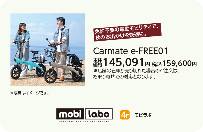 mobilabo