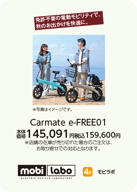 mobilabo