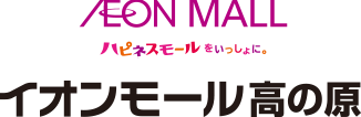 イオンモール高の原