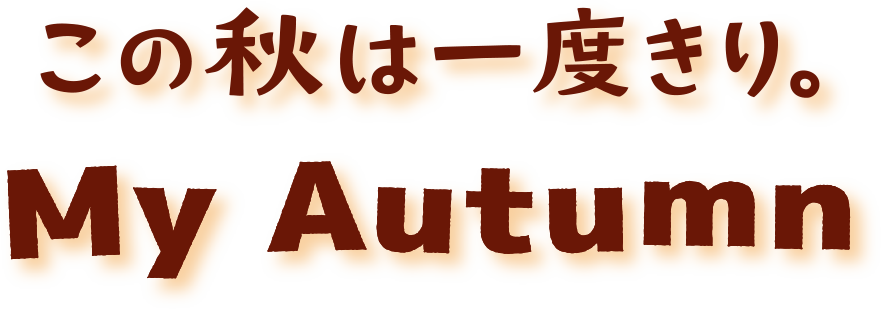 myautumn