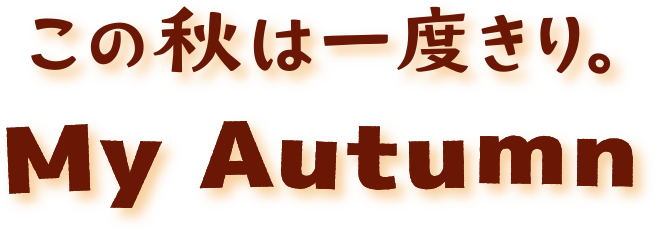 myautumn