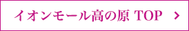 TOPへ戻る