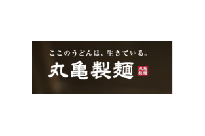 丸亀製麺