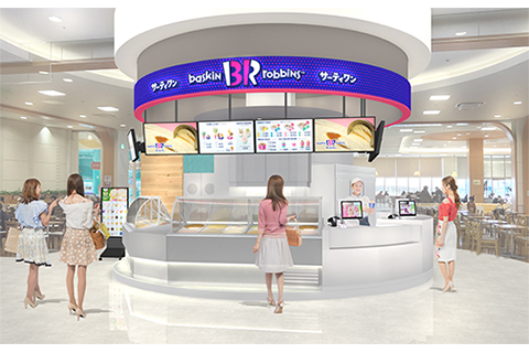 サーティワンアイスクリーム