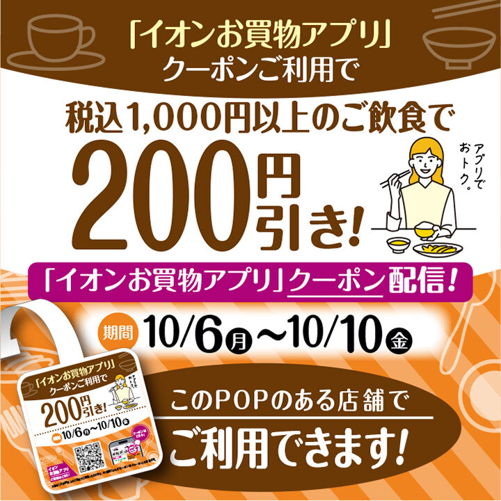 感謝デーイオンゴールドカードのクレジット払いご利用でご請求