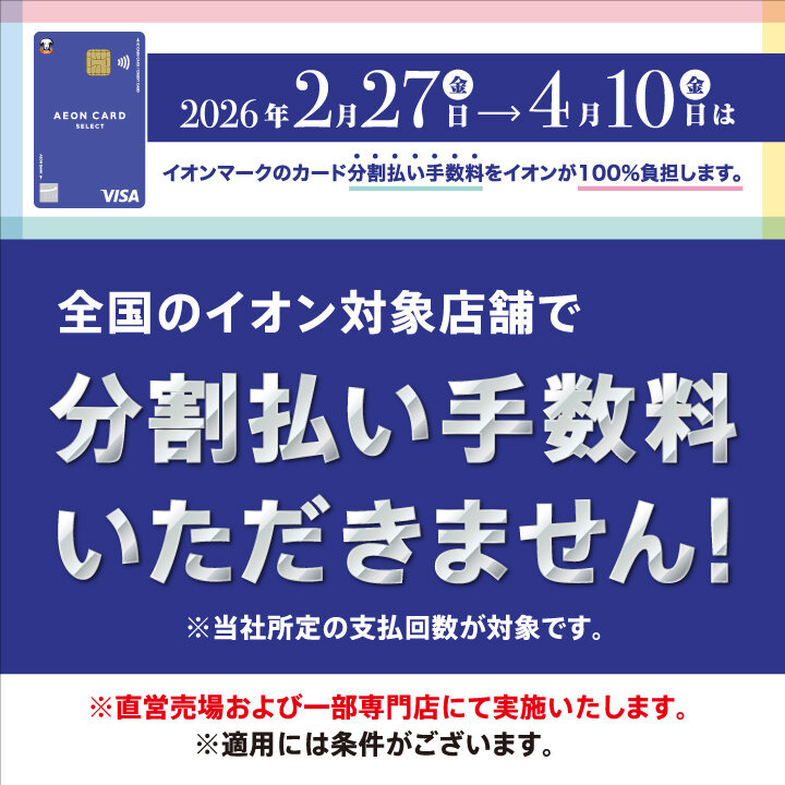 感謝デーイオンゴールドカードのクレジット払いご利用でご請求時に5