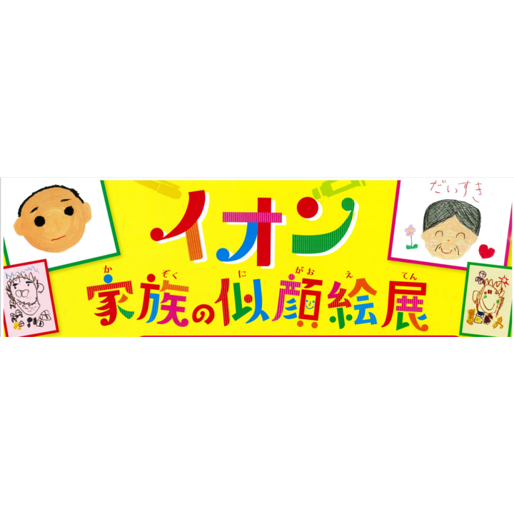 感謝デーイオンゴールドカードのクレジット払いご利用でご請求時に5