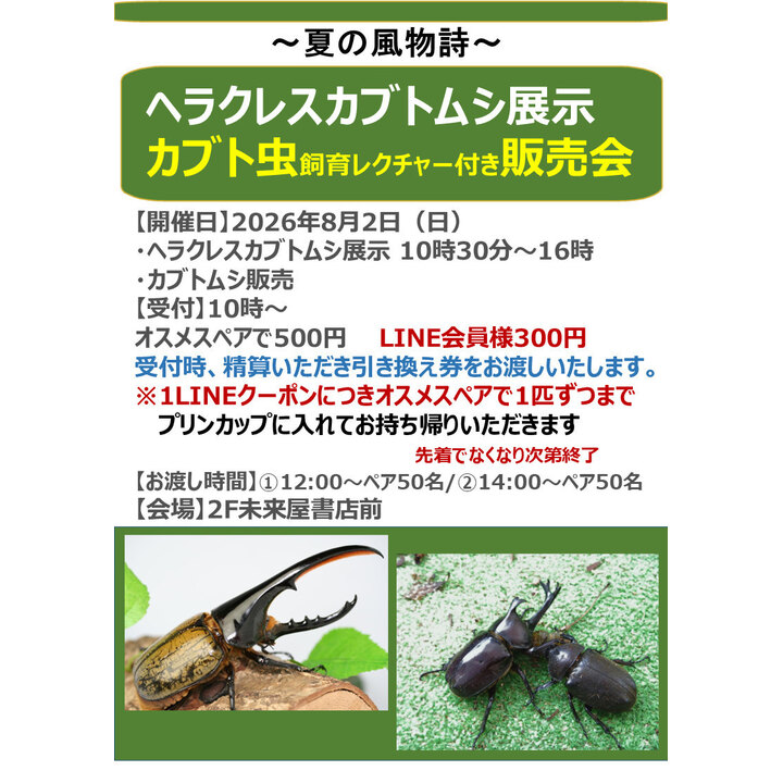 感謝デーイオンゴールドカードのクレジット払いご利用でご請求時に5