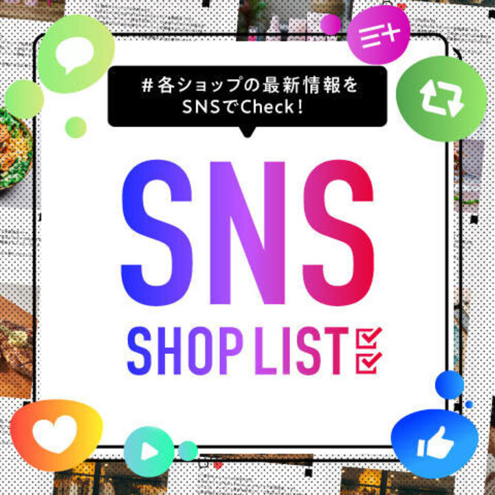 SNSショップリスト - イオン天王町ショッピングセンター 公式ホームページ