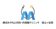 横浜みやもと内科・内視鏡クリニック保土ケ谷院