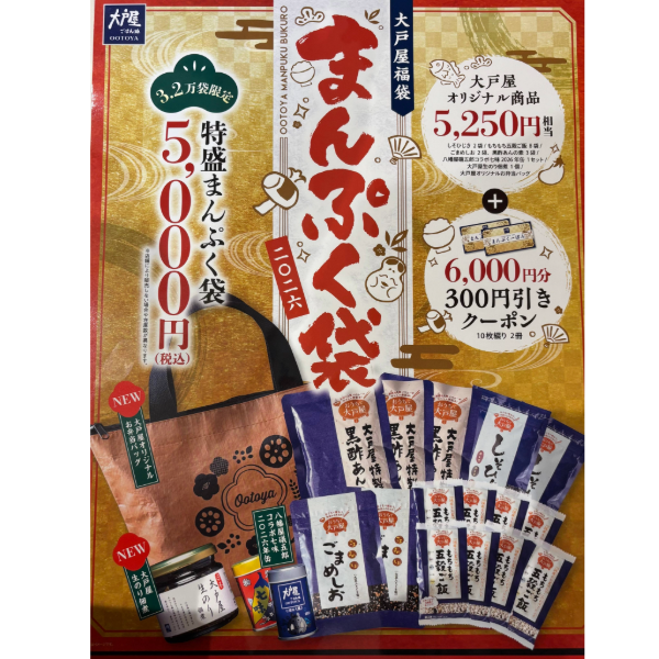 大戸屋ごはん処