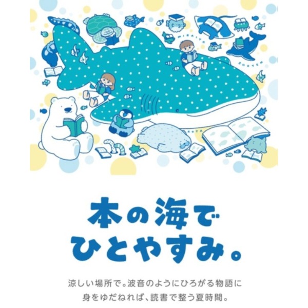未来屋書店
