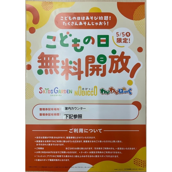 それいけ!アンパンマン ショー│イベントニュース│イオン それいけ!アンパンマン ショー│イベントニュース│イオン