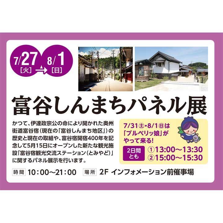 シネマdeクーポン イベントニュース イオンモール富谷 公式ホームページ シネマdeクーポン イベントニュース イオンモール富谷 公式ホームページ