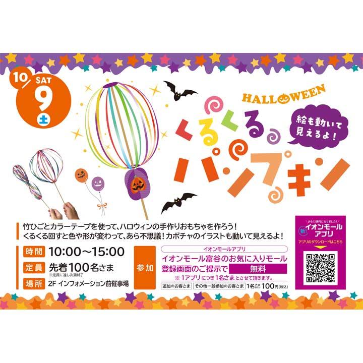 シネマdeクーポン イベントニュース イオンモール富谷 公式ホームページ シネマdeクーポン イベントニュース イオンモール富谷 公式ホームページ
