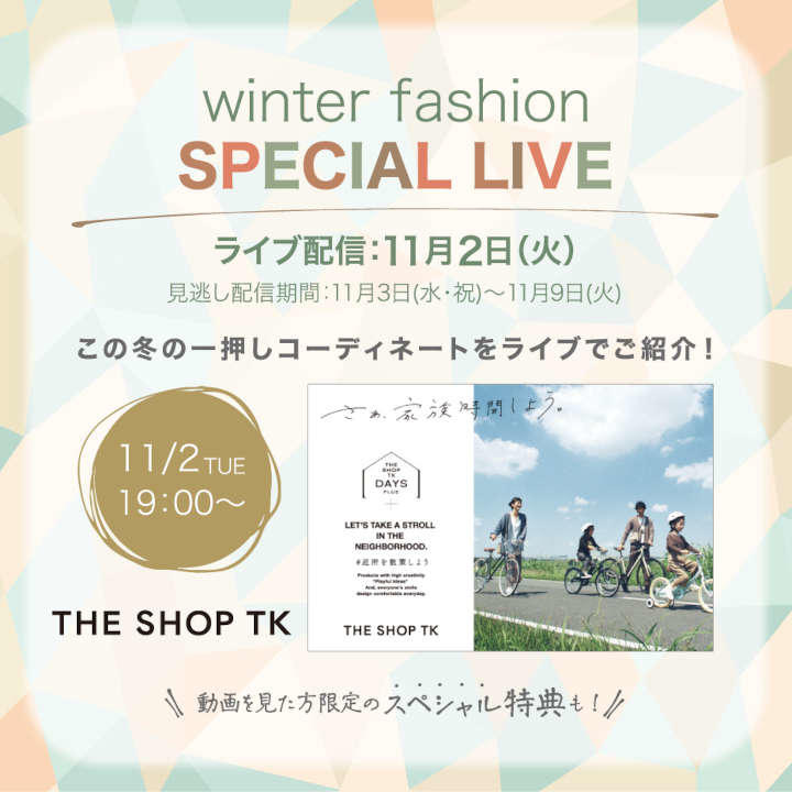 毎週開催 専門店 火曜市 イベントニュース イオンモール富谷 公式ホームページ