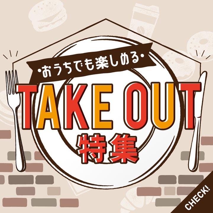 イオンモール富谷 公式ホームページ