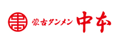 蒙古タンメン中本