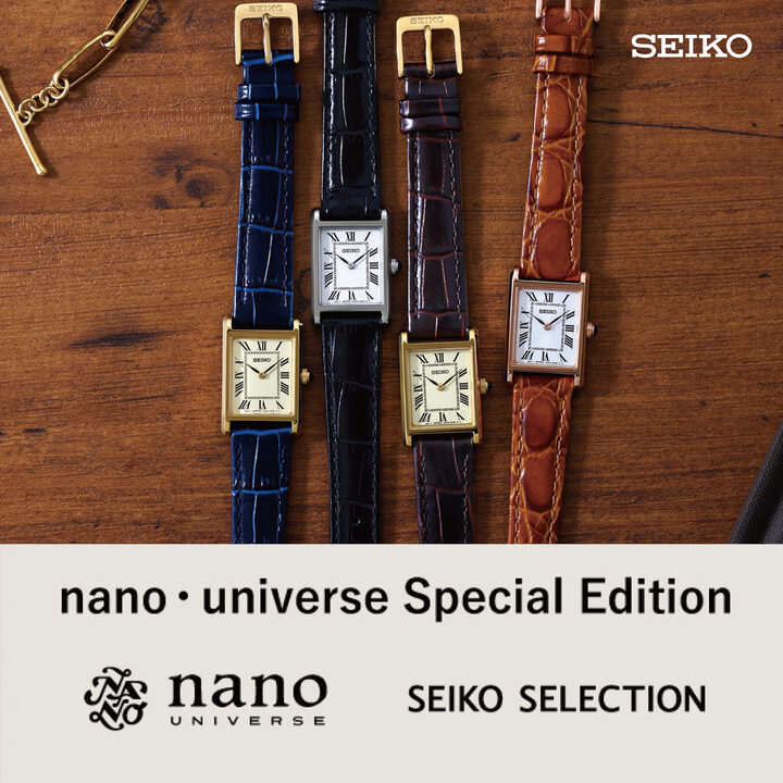 セイコーセレクションよりnano・universe(ナノ・ユニバース