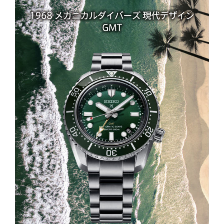 セイコー プロスペックス 1968 メカニカルダイバーズ 現代デザイン GMT