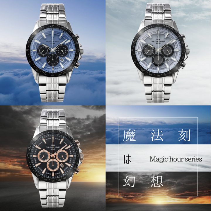 ザ・クロックハウス ソーラー クロノグラフ マジックアワー シリーズ