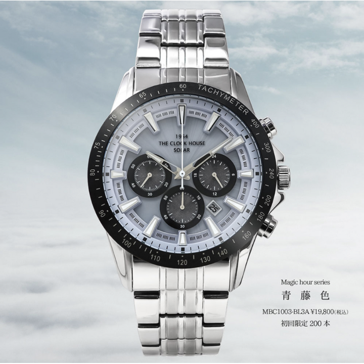 ザ・クロックハウス ソーラー クロノグラフ マジックアワー シリーズ