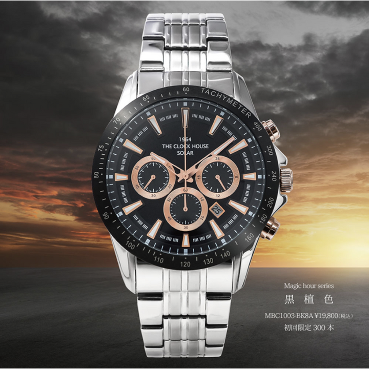 ザ・クロックハウス ソーラー クロノグラフ マジックアワー シリーズ