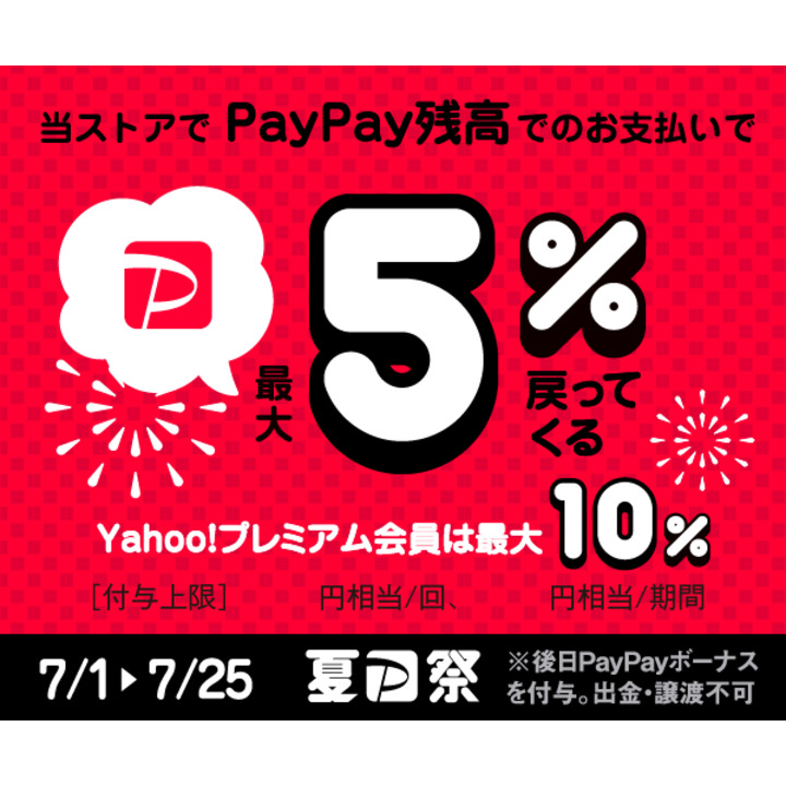 夏のpaypay祭 開催中 ジンズ キャンペーン イオンモール富谷 公式ホームページ