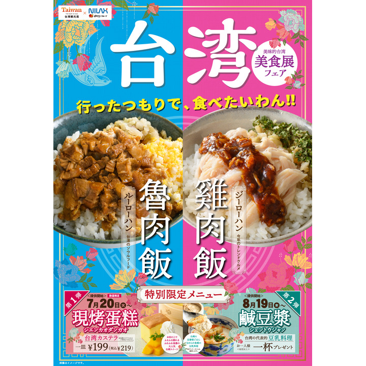 パパゲーノ ショップガイド イオンモール富谷 公式ホームページ