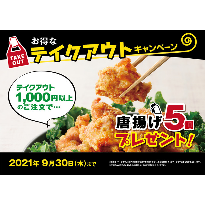 パパゲーノ ショップガイド イオンモール富谷 公式ホームページ