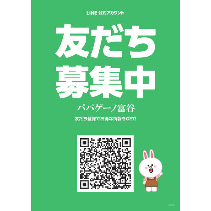 パパゲーノ ショップガイド イオンモール富谷 公式ホームページ パパゲーノ ショップガイド イオンモール富谷 公式ホームページ