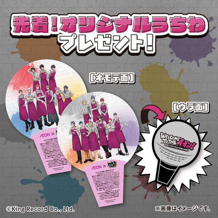 砺波市プレミアム付商品券│イベントニュース│イオンモールとなみ