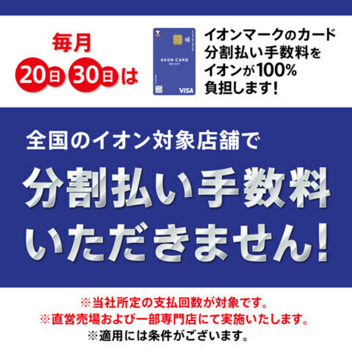 砺波市プレミアム付商品券│イベントニュース│イオンモールとなみ