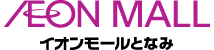 イオンモールとなみ
